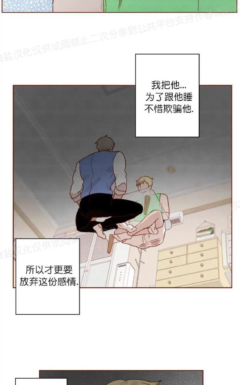 《老师请给我奖励》漫画最新章节 第15话 免费下拉式在线观看章节第【24】张图片