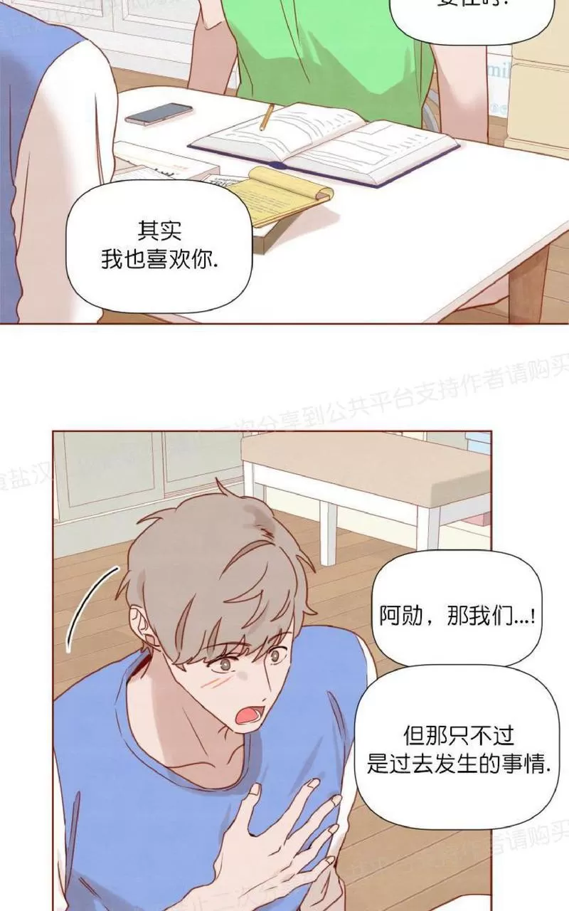 《老师请给我奖励》漫画最新章节 第15话 免费下拉式在线观看章节第【27】张图片