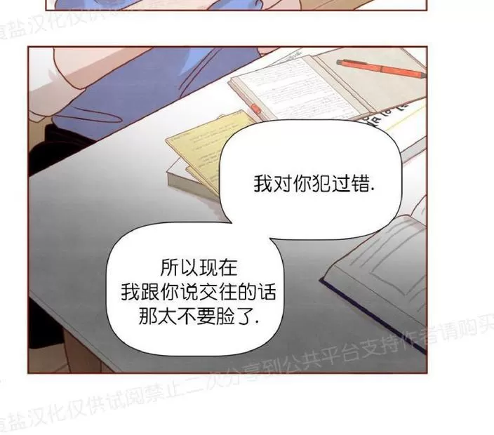 《老师请给我奖励》漫画最新章节 第15话 免费下拉式在线观看章节第【28】张图片