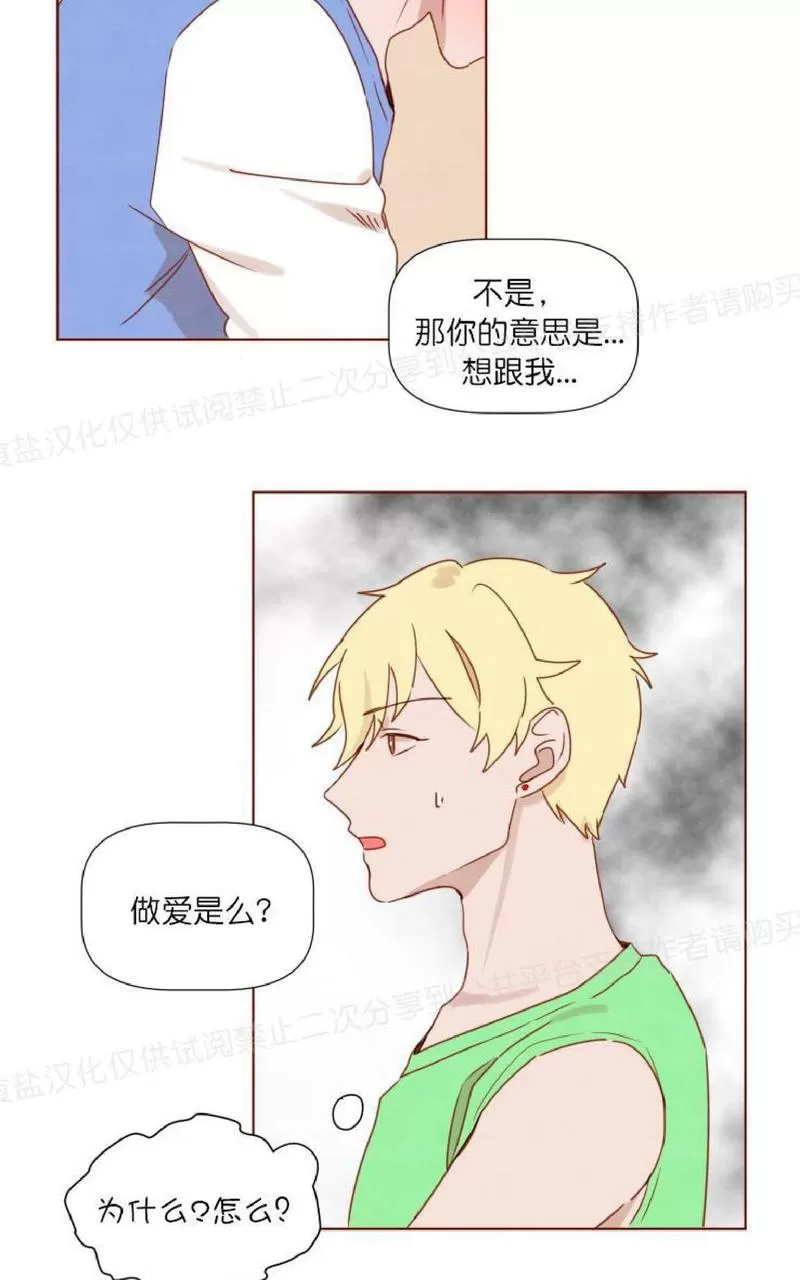 《老师请给我奖励》漫画最新章节 第15话 免费下拉式在线观看章节第【3】张图片