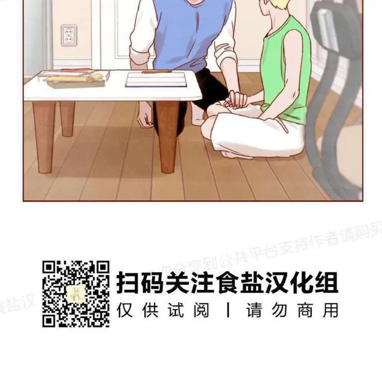 《老师请给我奖励》漫画最新章节 第15话 免费下拉式在线观看章节第【31】张图片