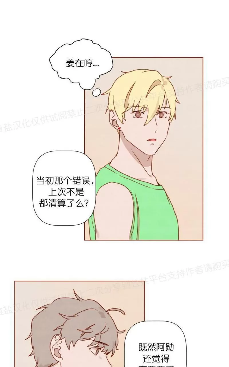 《老师请给我奖励》漫画最新章节 第15话 免费下拉式在线观看章节第【32】张图片