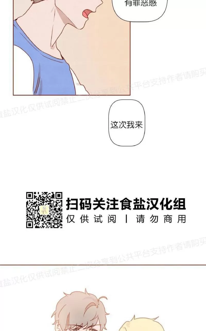 《老师请给我奖励》漫画最新章节 第15话 免费下拉式在线观看章节第【33】张图片