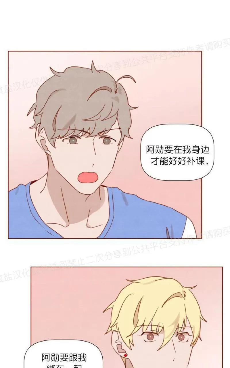 《老师请给我奖励》漫画最新章节 第15话 免费下拉式在线观看章节第【35】张图片