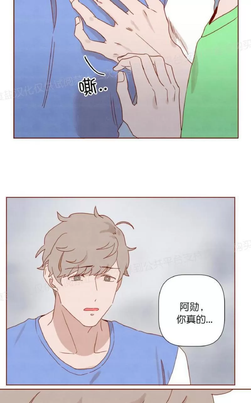 《老师请给我奖励》漫画最新章节 第15话 免费下拉式在线观看章节第【39】张图片