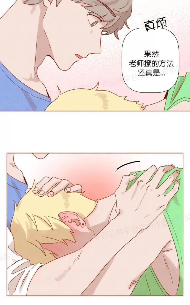 《老师请给我奖励》漫画最新章节 第15话 免费下拉式在线观看章节第【43】张图片