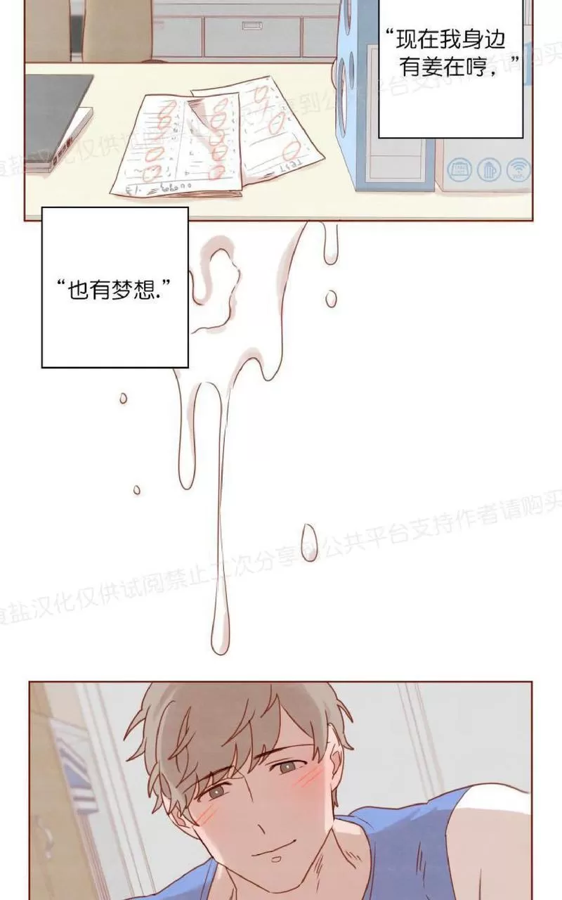 《老师请给我奖励》漫画最新章节 第15话 免费下拉式在线观看章节第【49】张图片