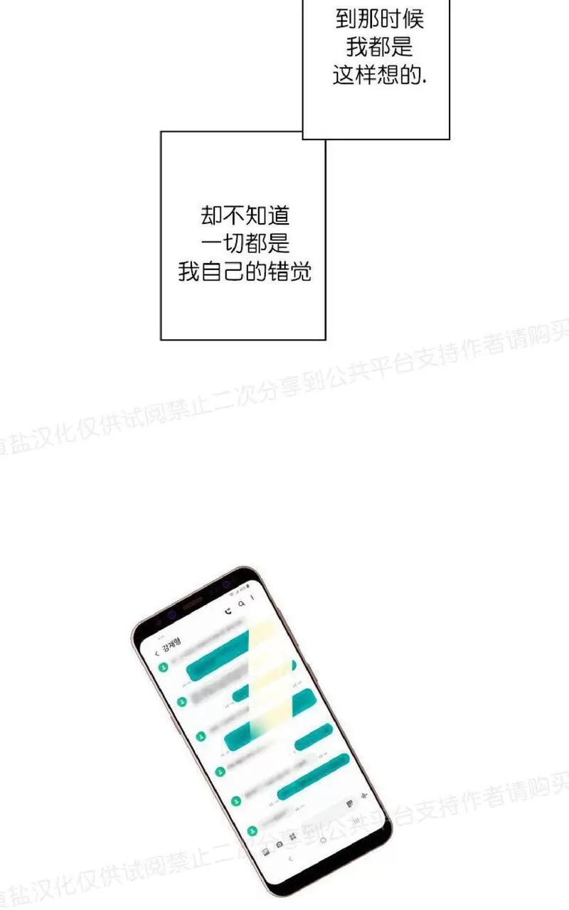 《老师请给我奖励》漫画最新章节 第15话 免费下拉式在线观看章节第【52】张图片