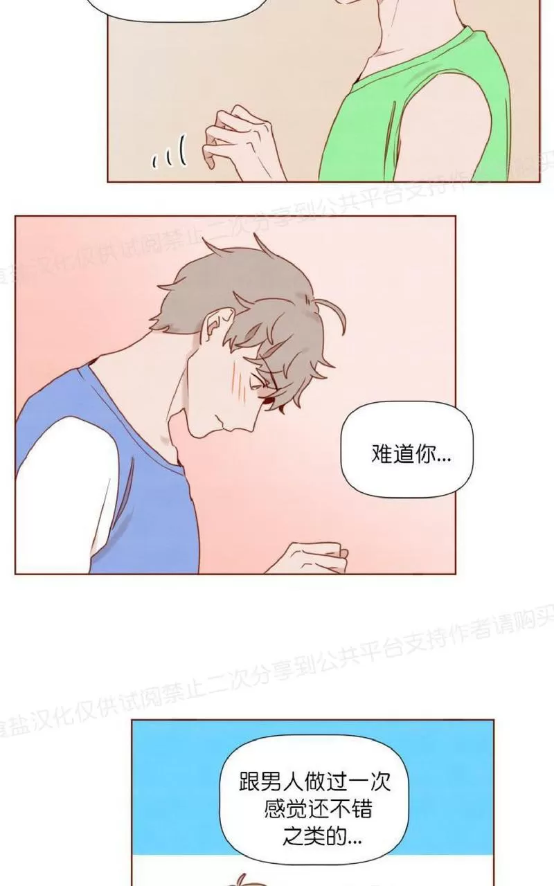 《老师请给我奖励》漫画最新章节 第15话 免费下拉式在线观看章节第【6】张图片