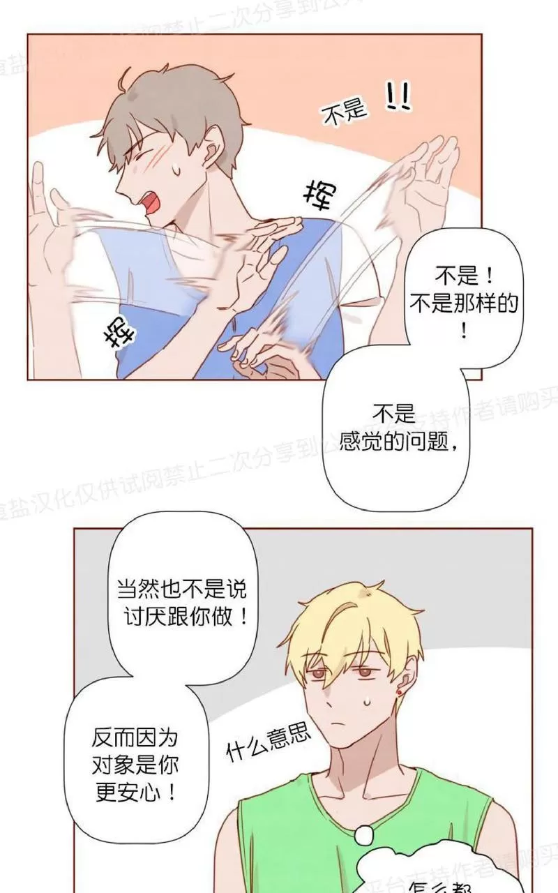 《老师请给我奖励》漫画最新章节 第15话 免费下拉式在线观看章节第【8】张图片