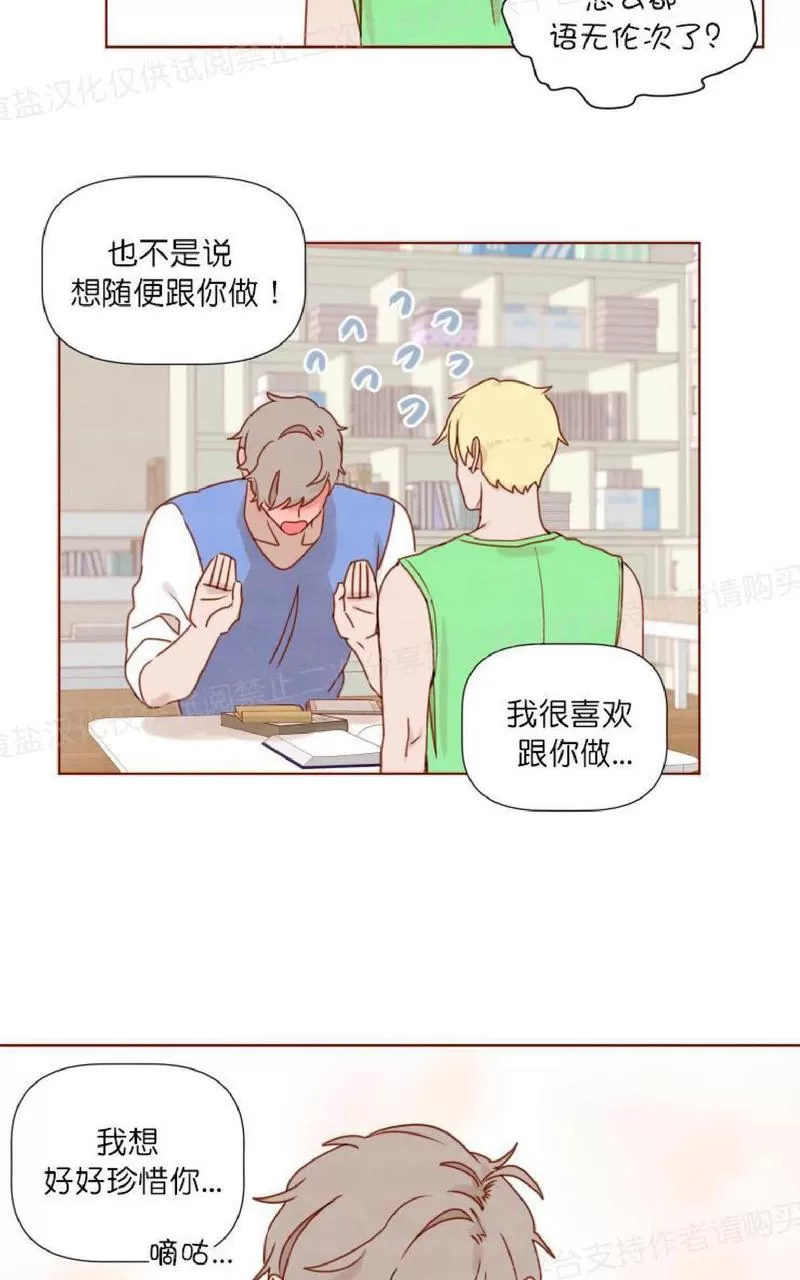 《老师请给我奖励》漫画最新章节 第15话 免费下拉式在线观看章节第【9】张图片