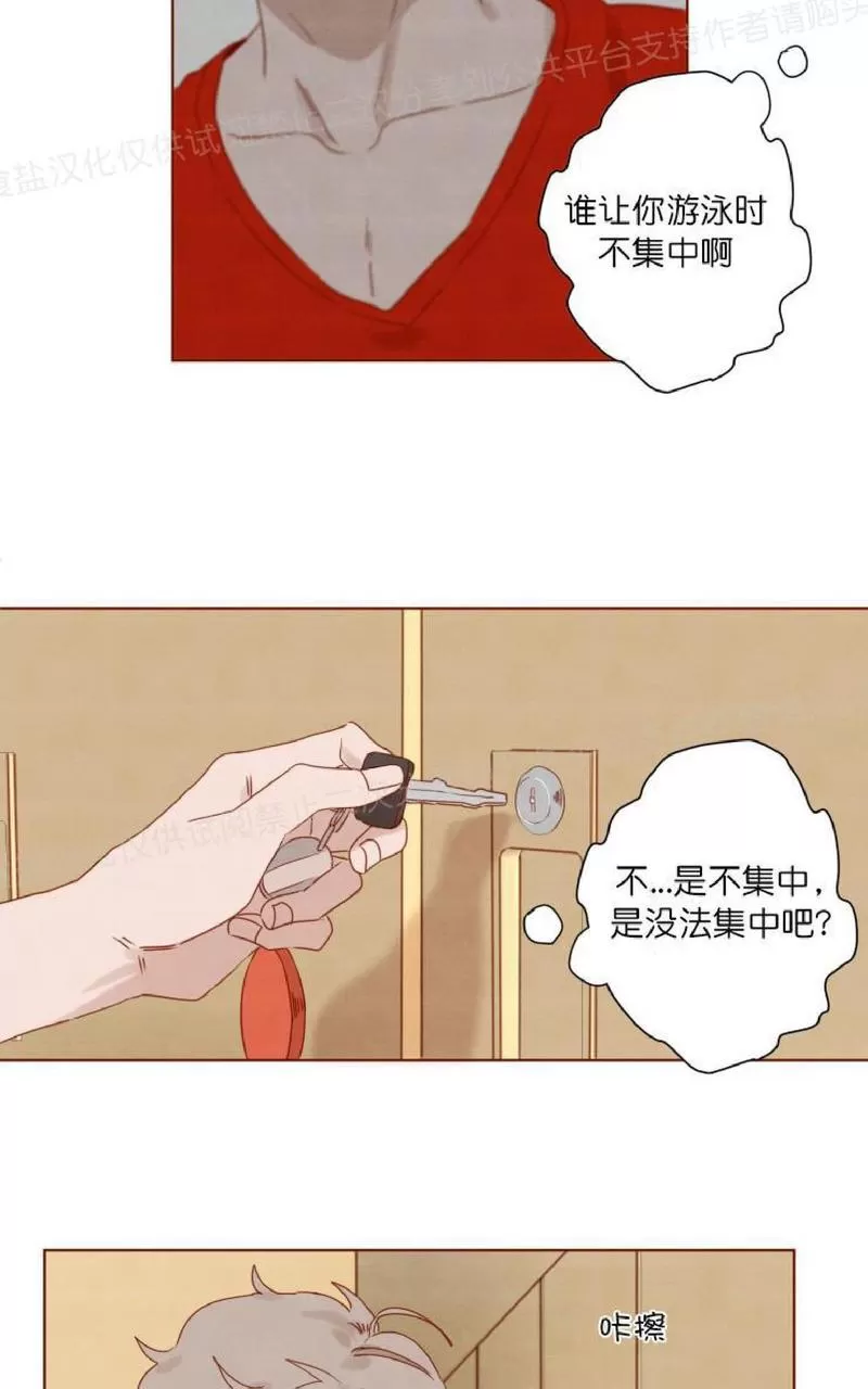 《老师请给我奖励》漫画最新章节 第13话 免费下拉式在线观看章节第【10】张图片