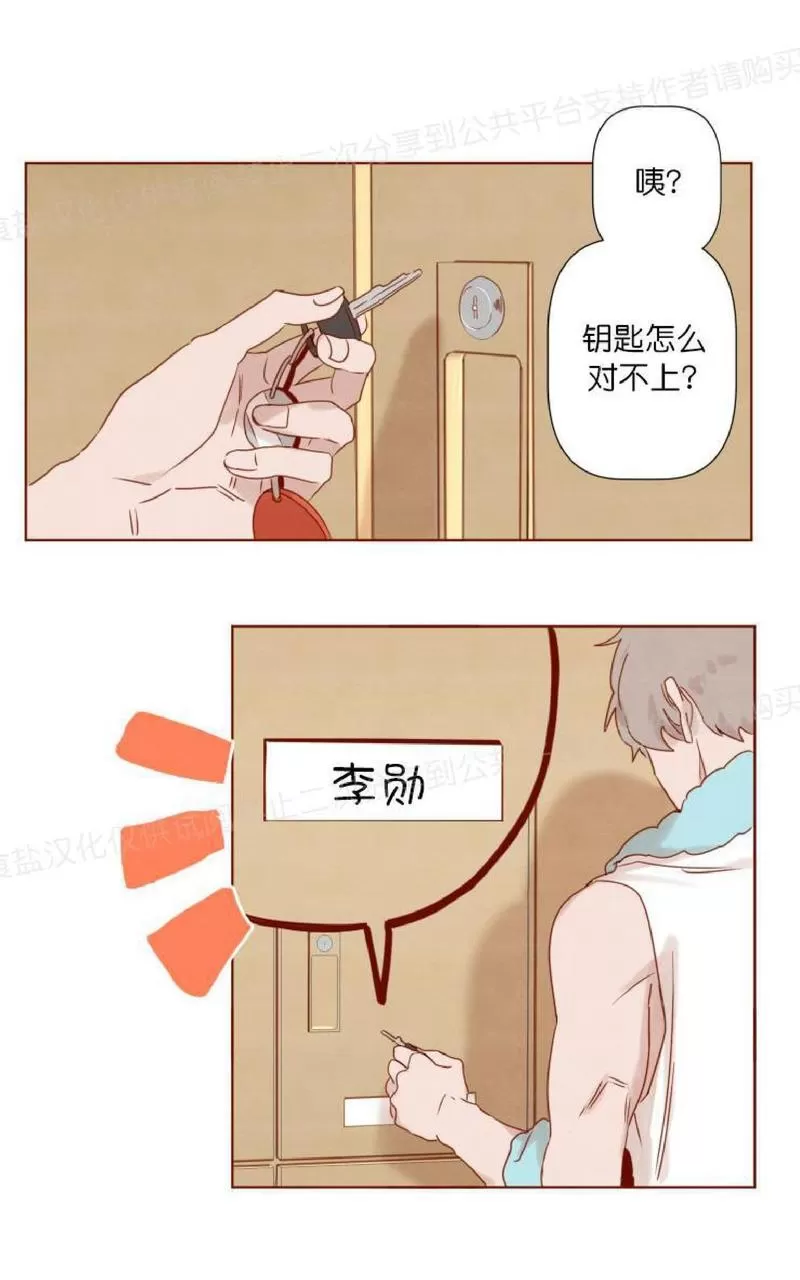 《老师请给我奖励》漫画最新章节 第13话 免费下拉式在线观看章节第【12】张图片