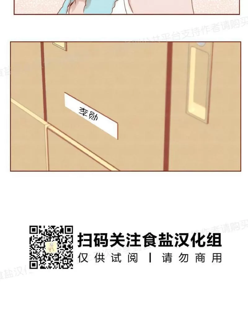 《老师请给我奖励》漫画最新章节 第13话 免费下拉式在线观看章节第【14】张图片