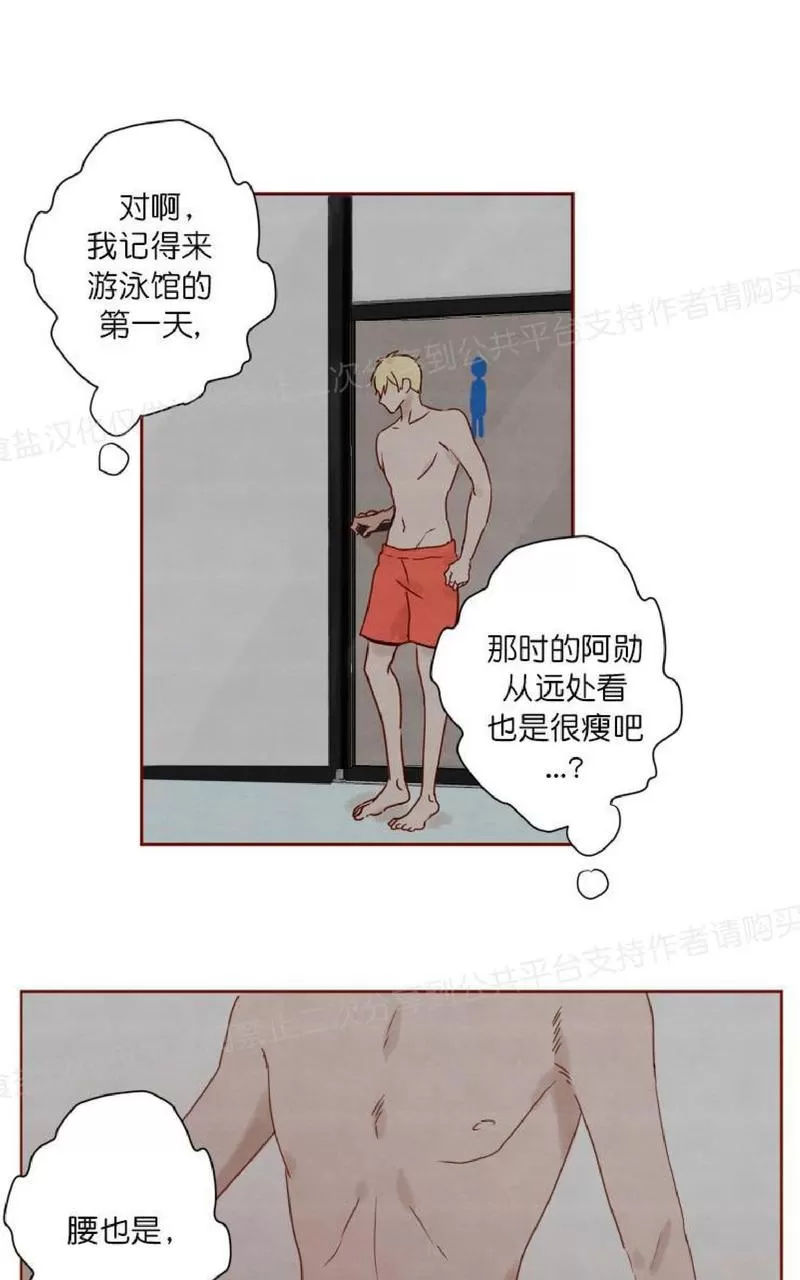 《老师请给我奖励》漫画最新章节 第13话 免费下拉式在线观看章节第【15】张图片