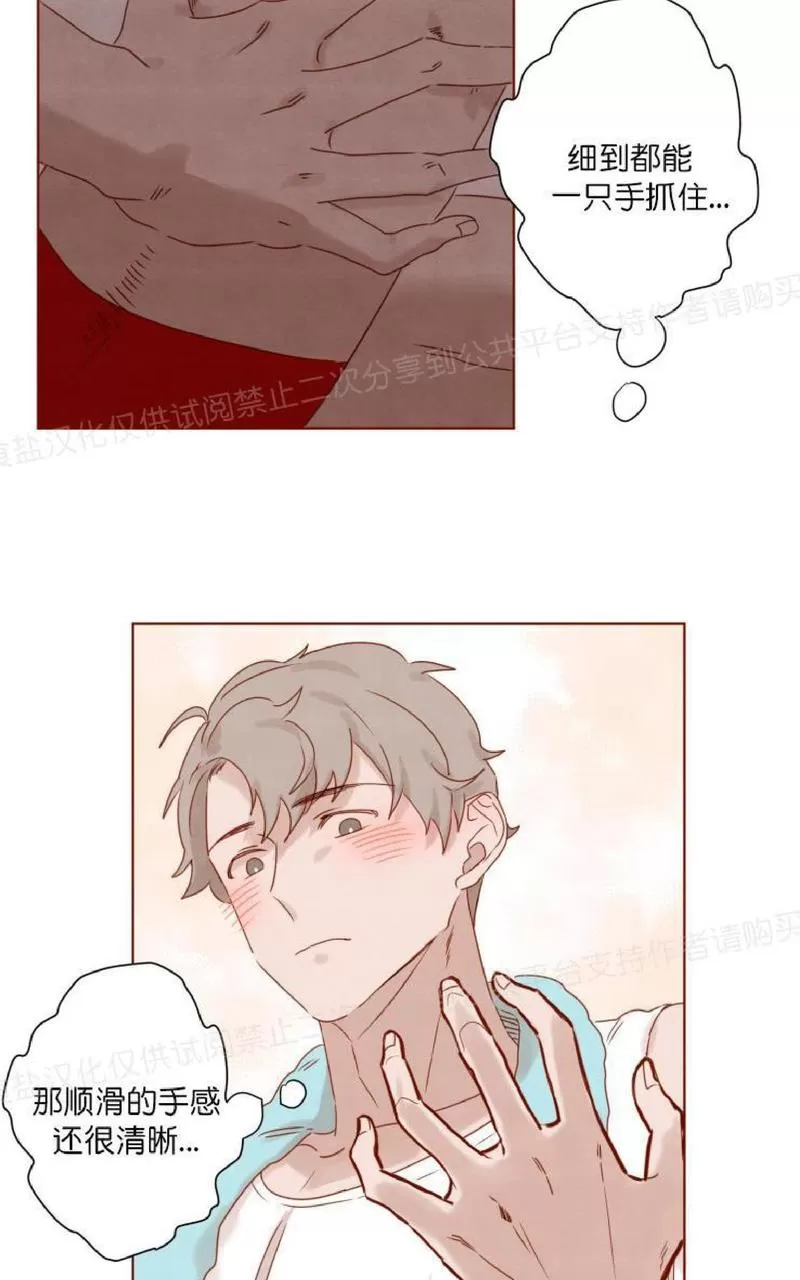 《老师请给我奖励》漫画最新章节 第13话 免费下拉式在线观看章节第【17】张图片