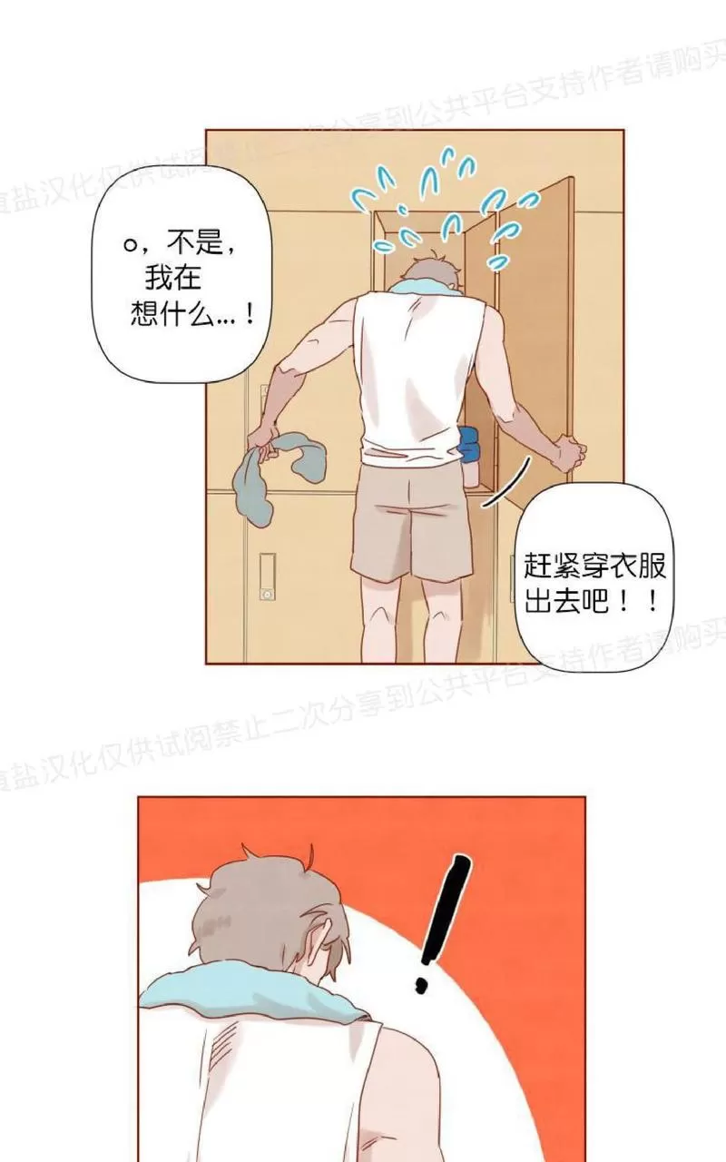 《老师请给我奖励》漫画最新章节 第13话 免费下拉式在线观看章节第【19】张图片