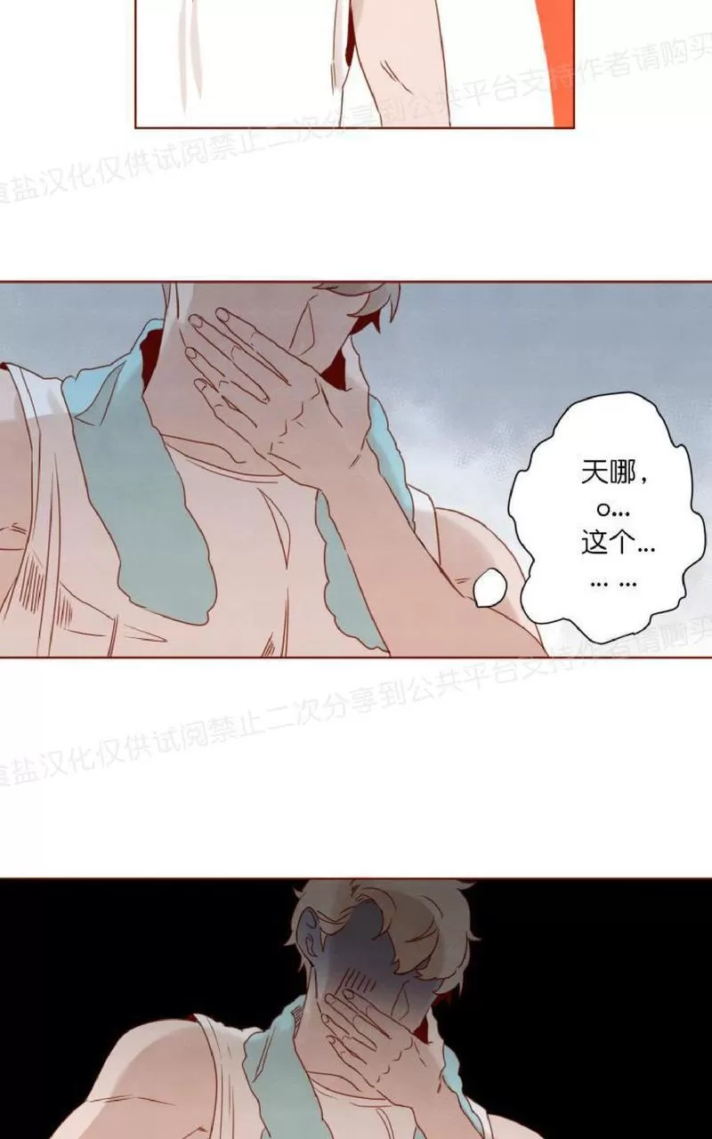 《老师请给我奖励》漫画最新章节 第13话 免费下拉式在线观看章节第【20】张图片