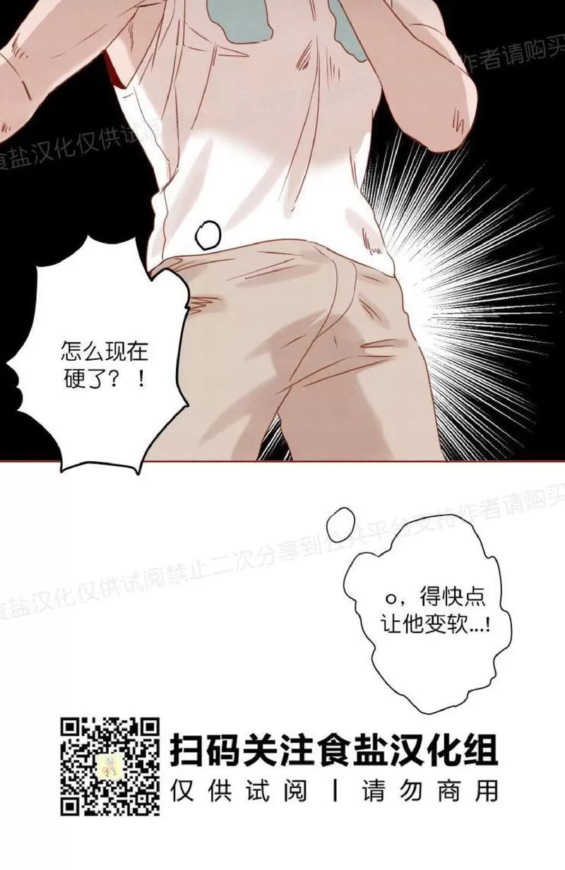 《老师请给我奖励》漫画最新章节 第13话 免费下拉式在线观看章节第【21】张图片