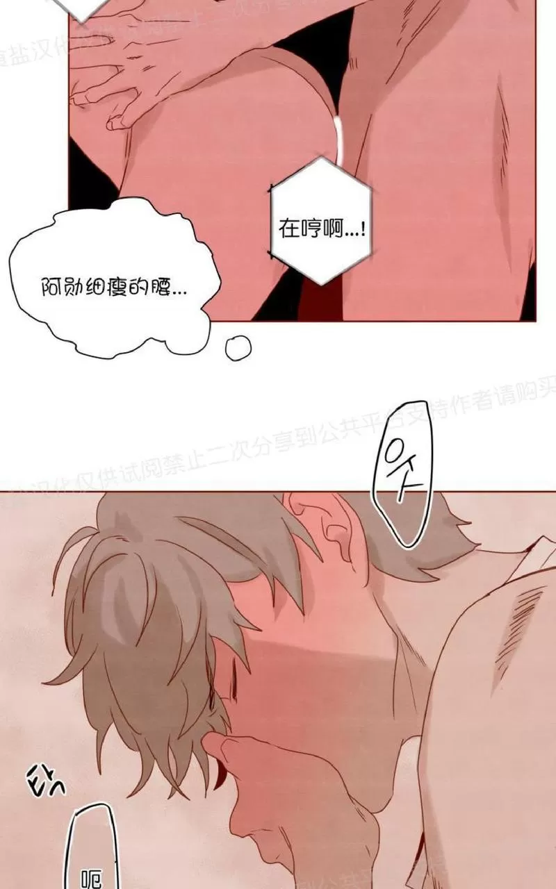 《老师请给我奖励》漫画最新章节 第13话 免费下拉式在线观看章节第【28】张图片