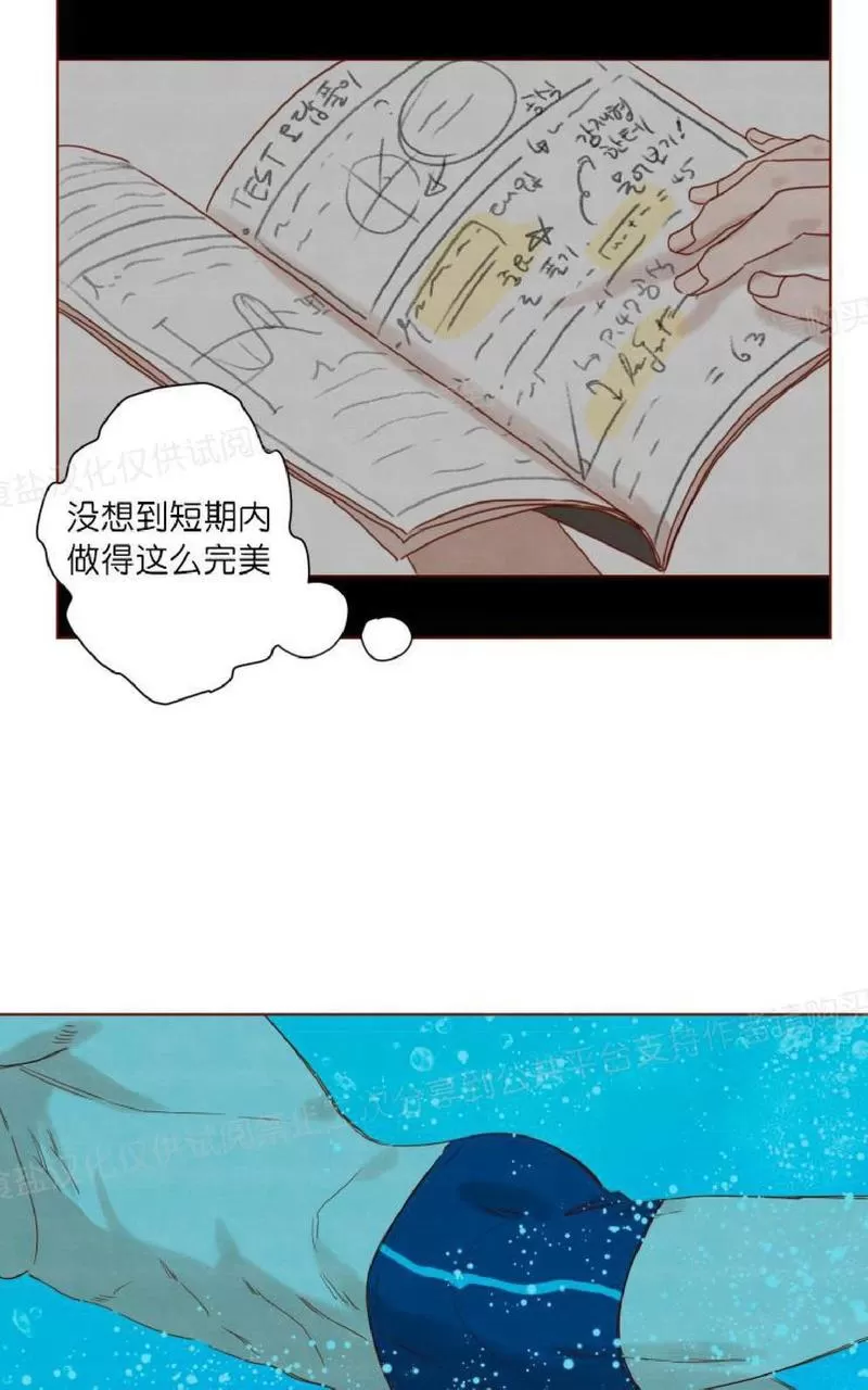 《老师请给我奖励》漫画最新章节 第13话 免费下拉式在线观看章节第【3】张图片