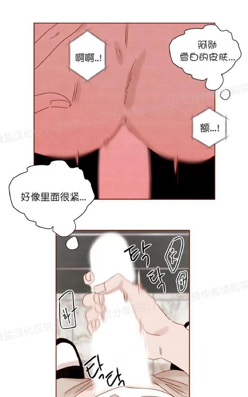 《老师请给我奖励》漫画最新章节 第13话 免费下拉式在线观看章节第【30】张图片