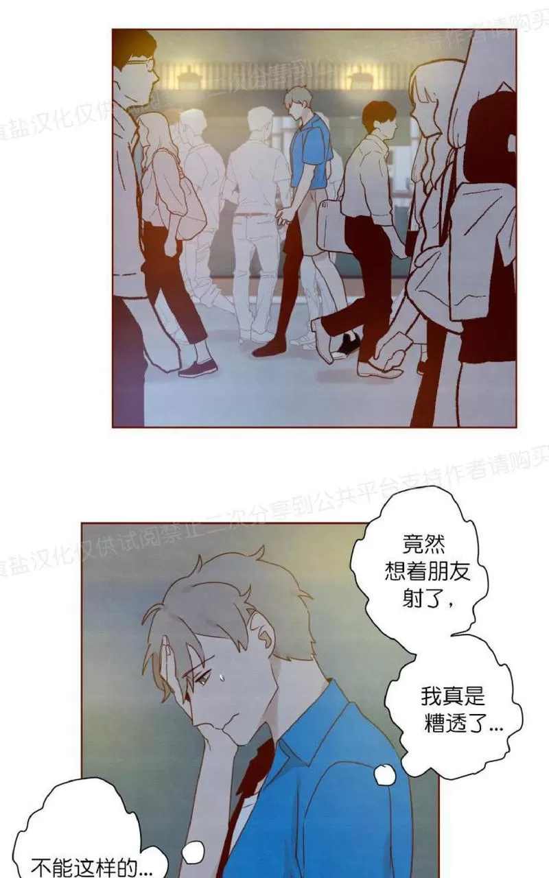 《老师请给我奖励》漫画最新章节 第13话 免费下拉式在线观看章节第【36】张图片