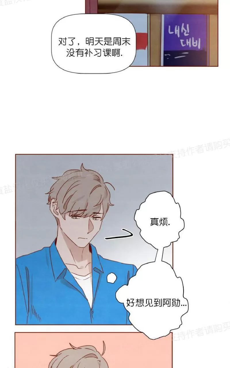 《老师请给我奖励》漫画最新章节 第13话 免费下拉式在线观看章节第【39】张图片