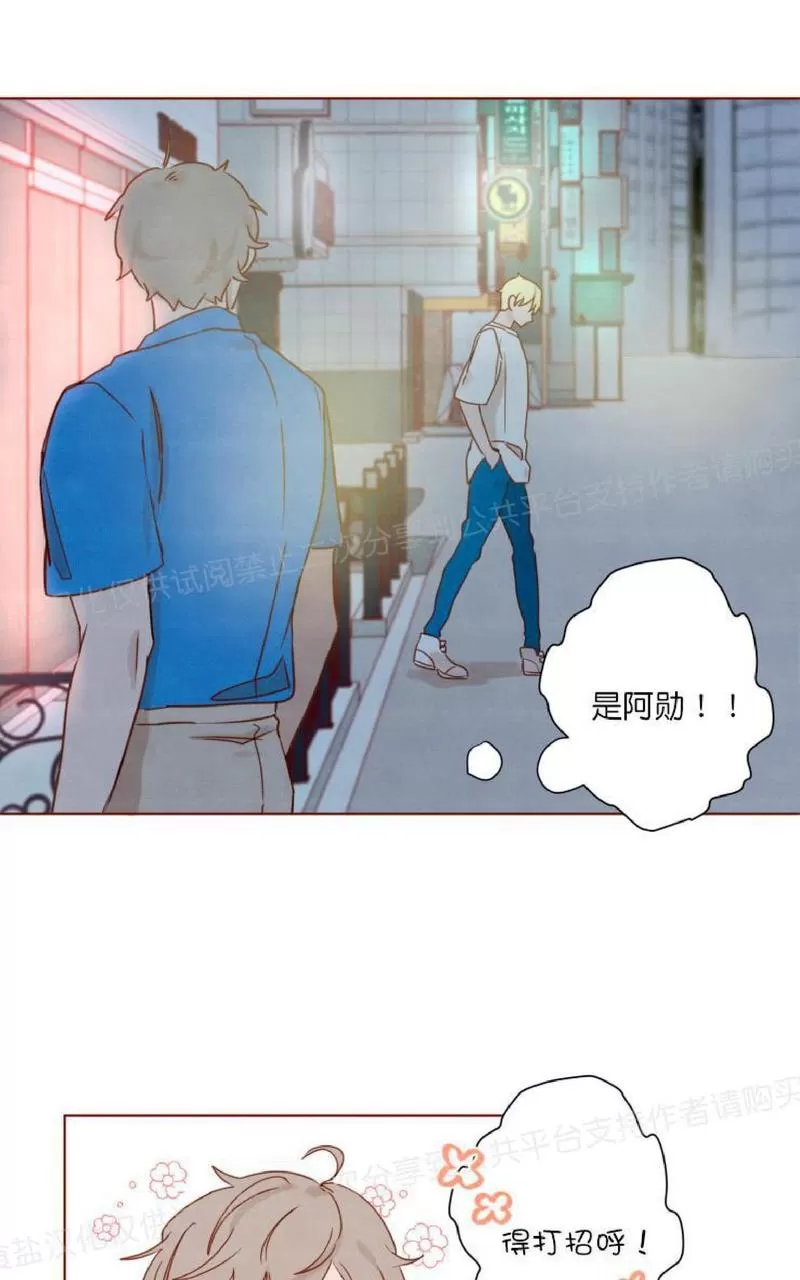 《老师请给我奖励》漫画最新章节 第13话 免费下拉式在线观看章节第【41】张图片