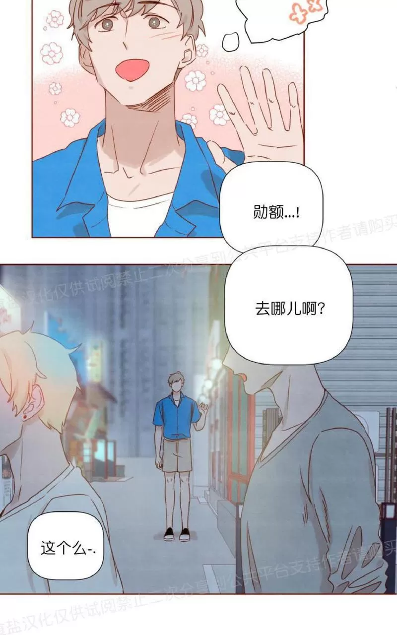 《老师请给我奖励》漫画最新章节 第13话 免费下拉式在线观看章节第【42】张图片