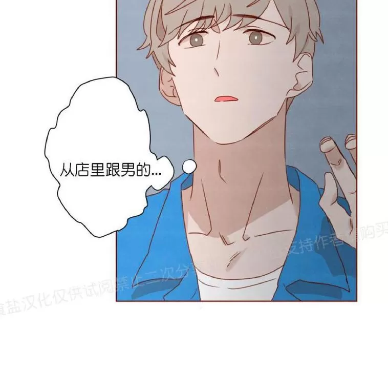 《老师请给我奖励》漫画最新章节 第13话 免费下拉式在线观看章节第【44】张图片