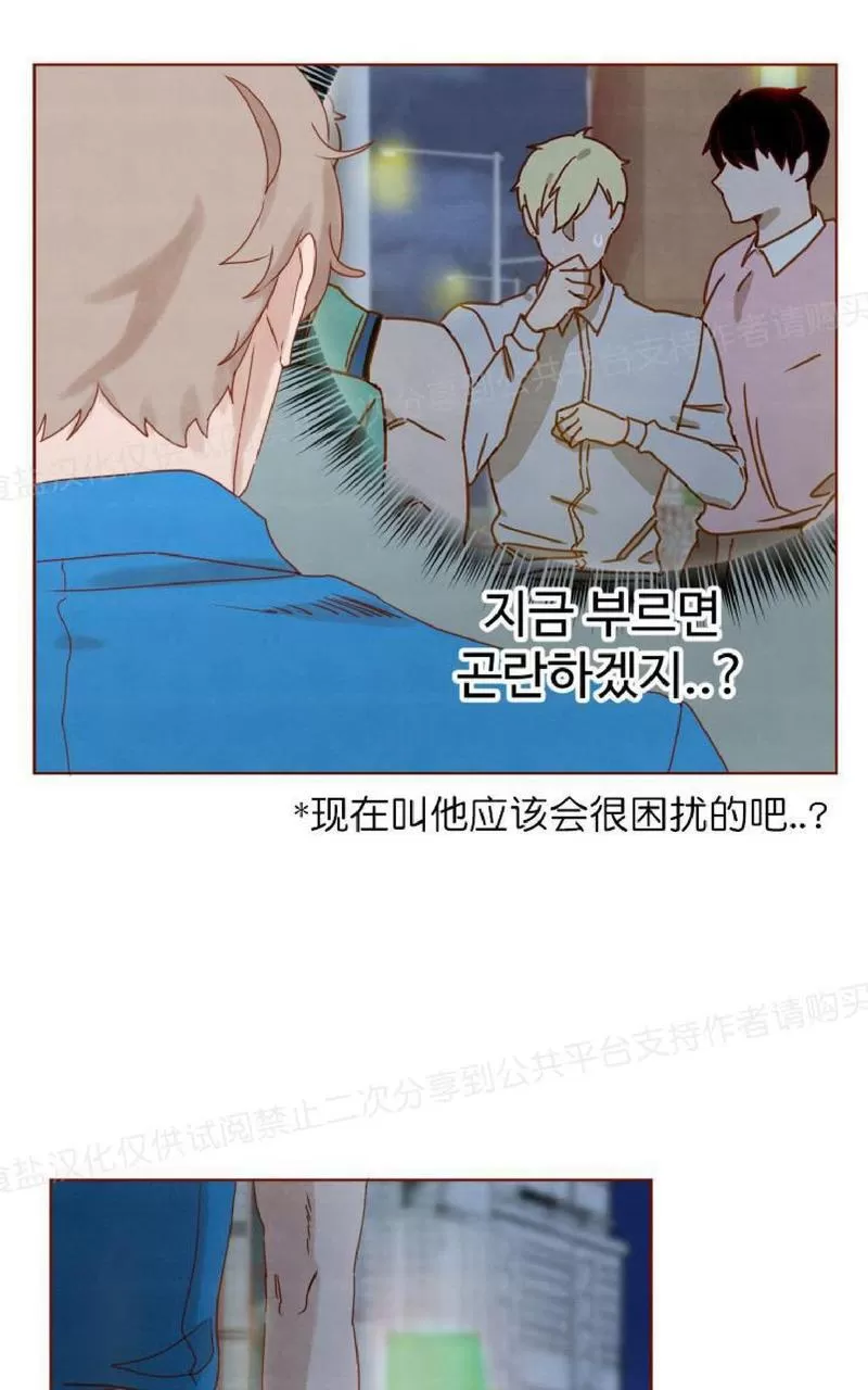 《老师请给我奖励》漫画最新章节 第13话 免费下拉式在线观看章节第【45】张图片