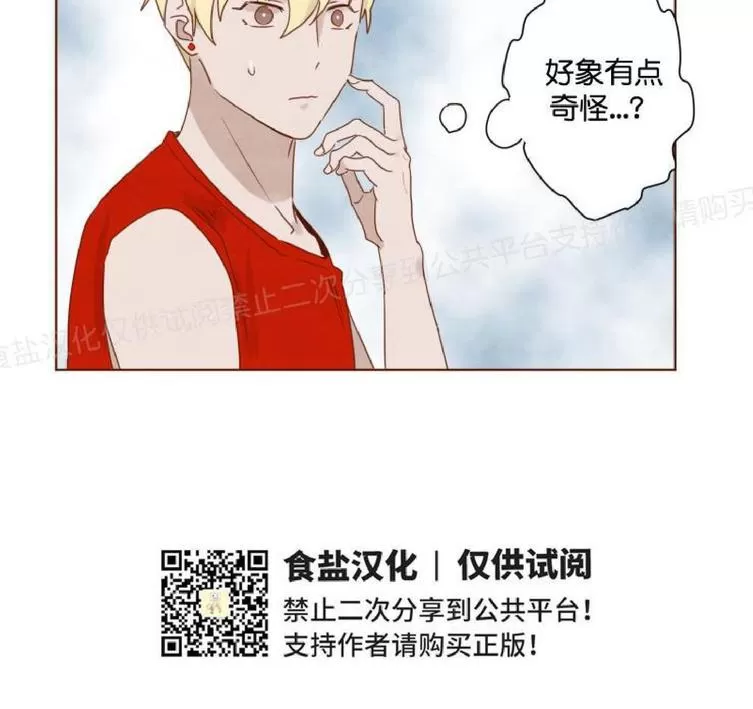 《老师请给我奖励》漫画最新章节 第12话 免费下拉式在线观看章节第【11】张图片