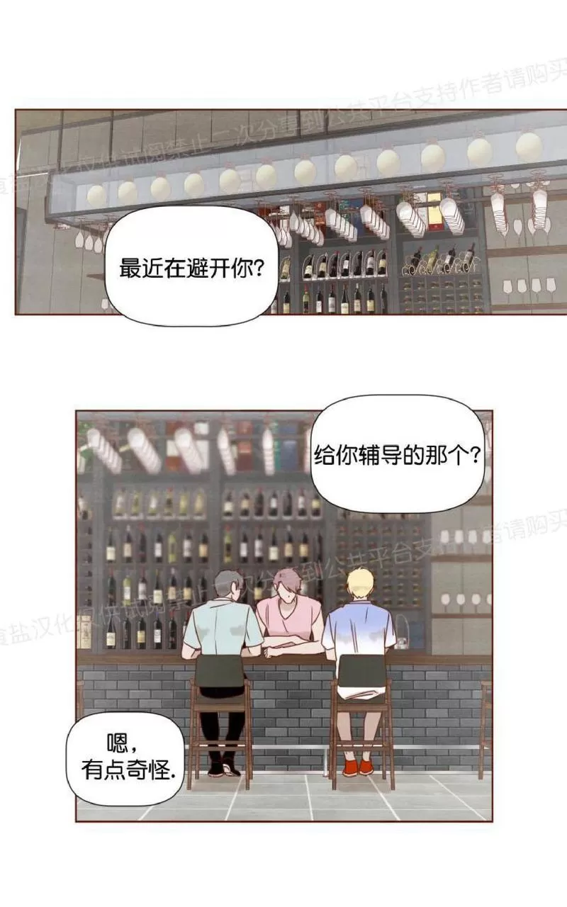 《老师请给我奖励》漫画最新章节 第12话 免费下拉式在线观看章节第【12】张图片