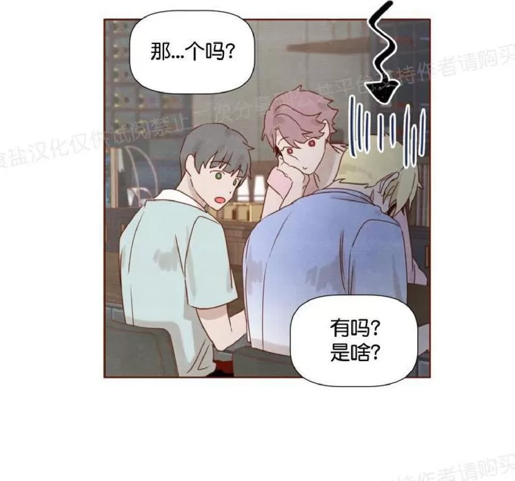 《老师请给我奖励》漫画最新章节 第12话 免费下拉式在线观看章节第【14】张图片