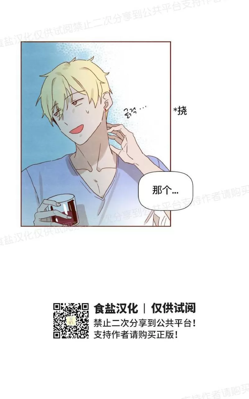 《老师请给我奖励》漫画最新章节 第12话 免费下拉式在线观看章节第【15】张图片