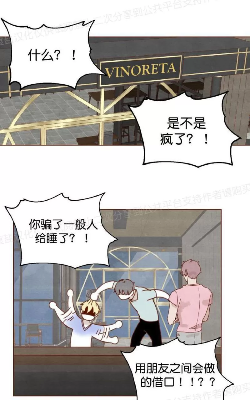 《老师请给我奖励》漫画最新章节 第12话 免费下拉式在线观看章节第【16】张图片