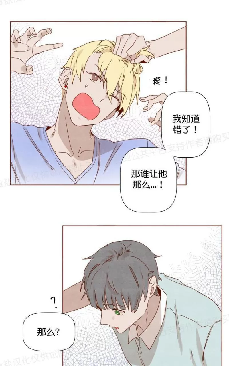 《老师请给我奖励》漫画最新章节 第12话 免费下拉式在线观看章节第【18】张图片