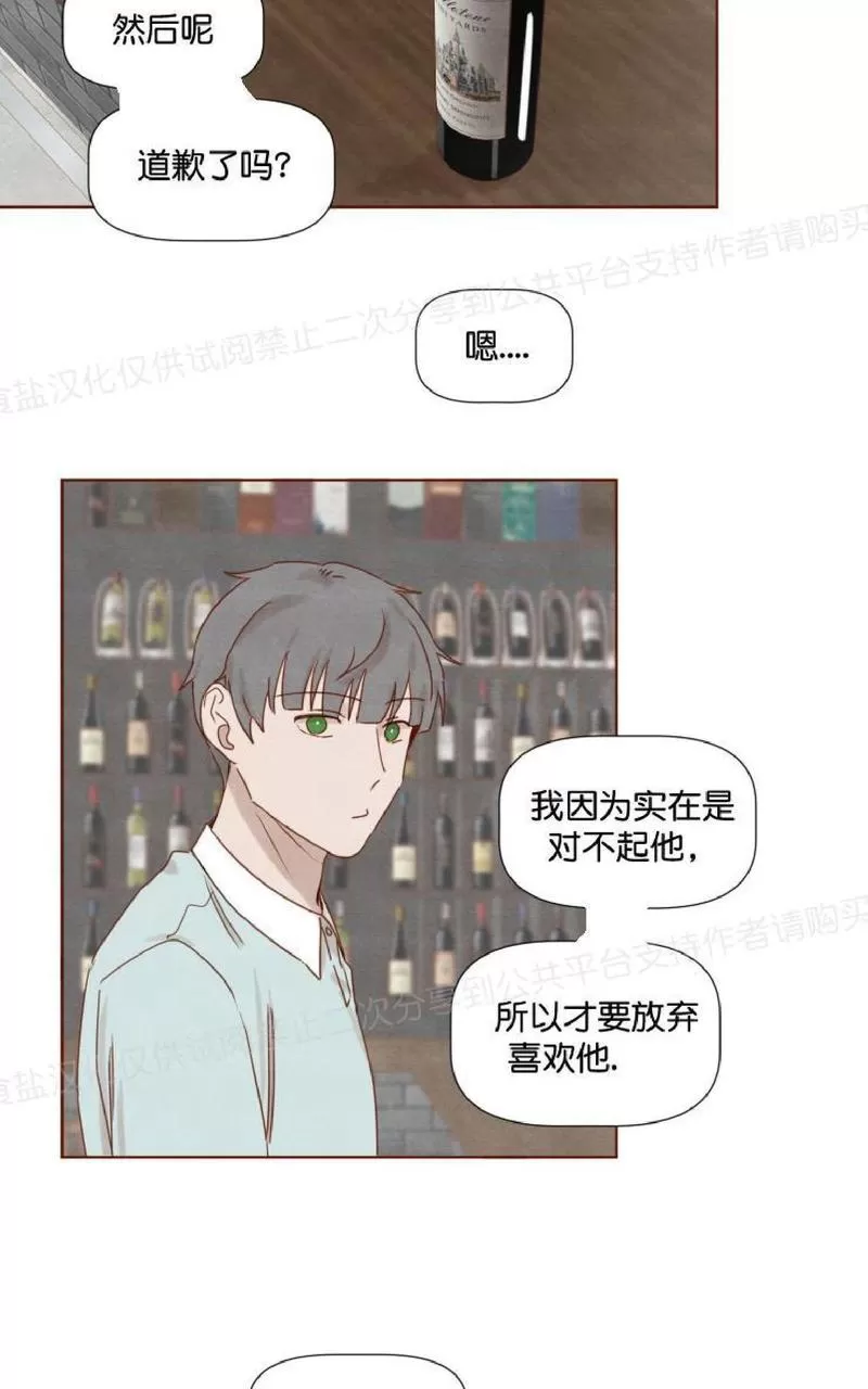 《老师请给我奖励》漫画最新章节 第12话 免费下拉式在线观看章节第【22】张图片