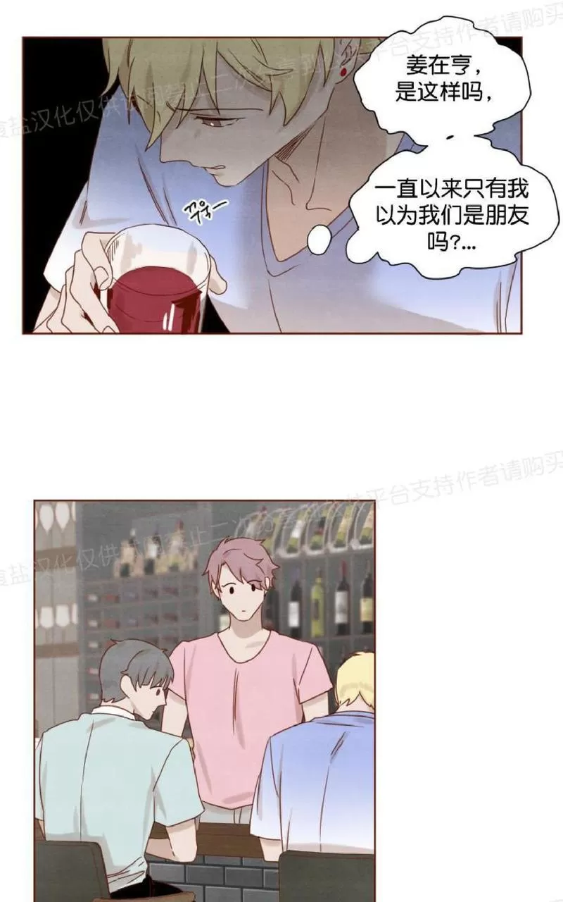 《老师请给我奖励》漫画最新章节 第12话 免费下拉式在线观看章节第【29】张图片