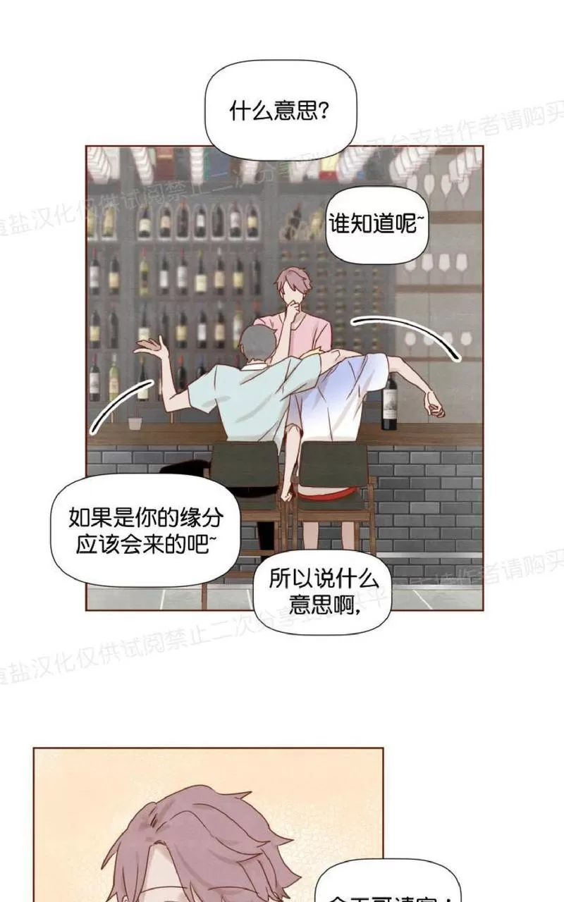 《老师请给我奖励》漫画最新章节 第12话 免费下拉式在线观看章节第【32】张图片