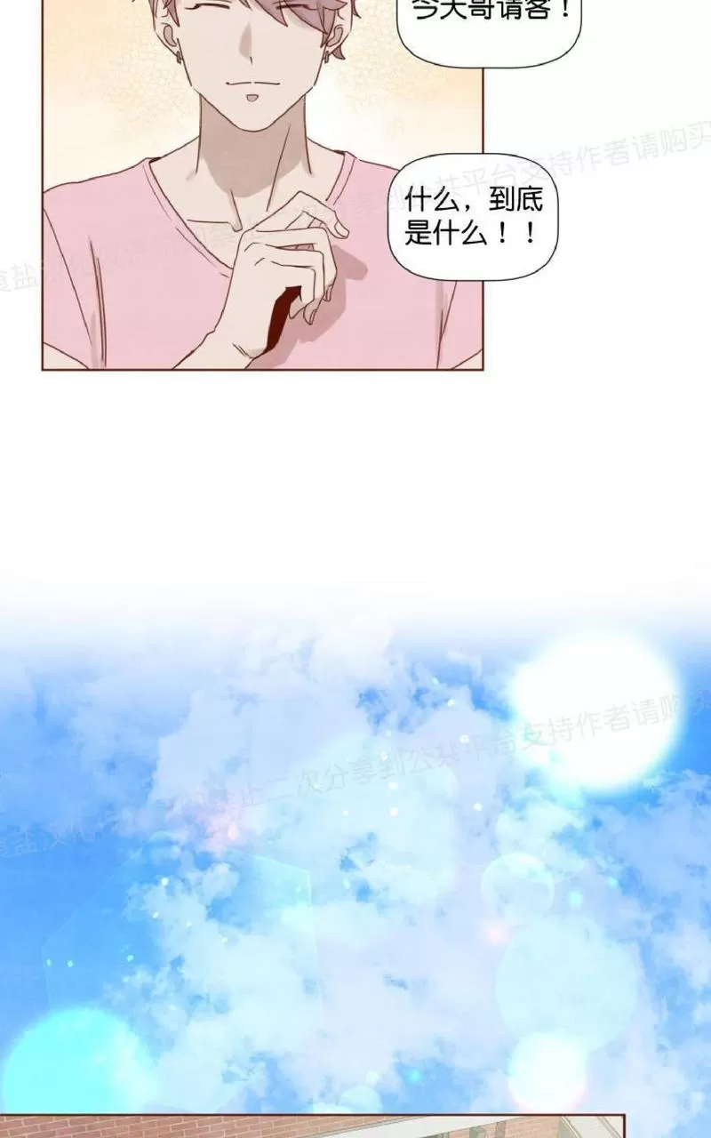 《老师请给我奖励》漫画最新章节 第12话 免费下拉式在线观看章节第【33】张图片