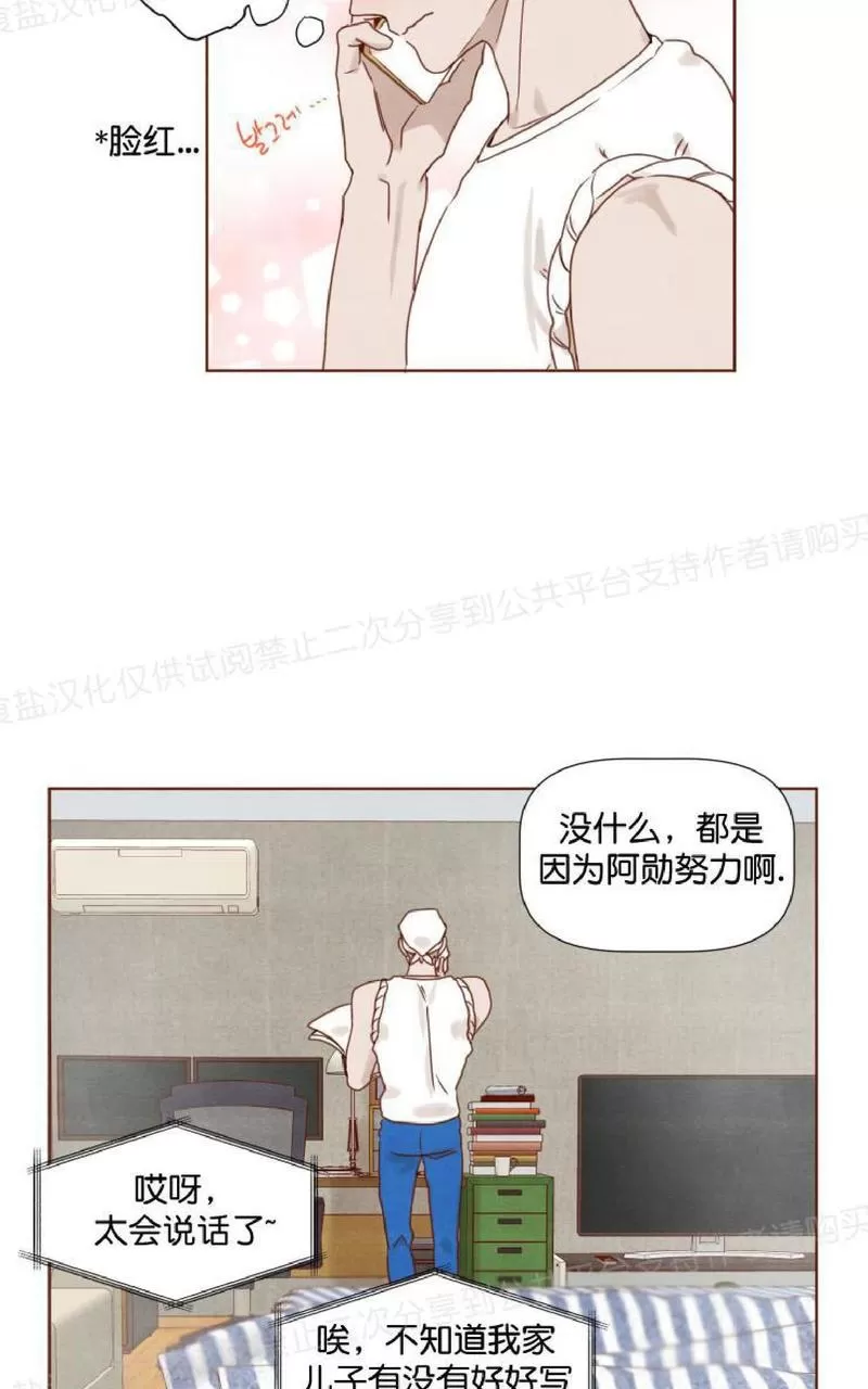 《老师请给我奖励》漫画最新章节 第12话 免费下拉式在线观看章节第【39】张图片