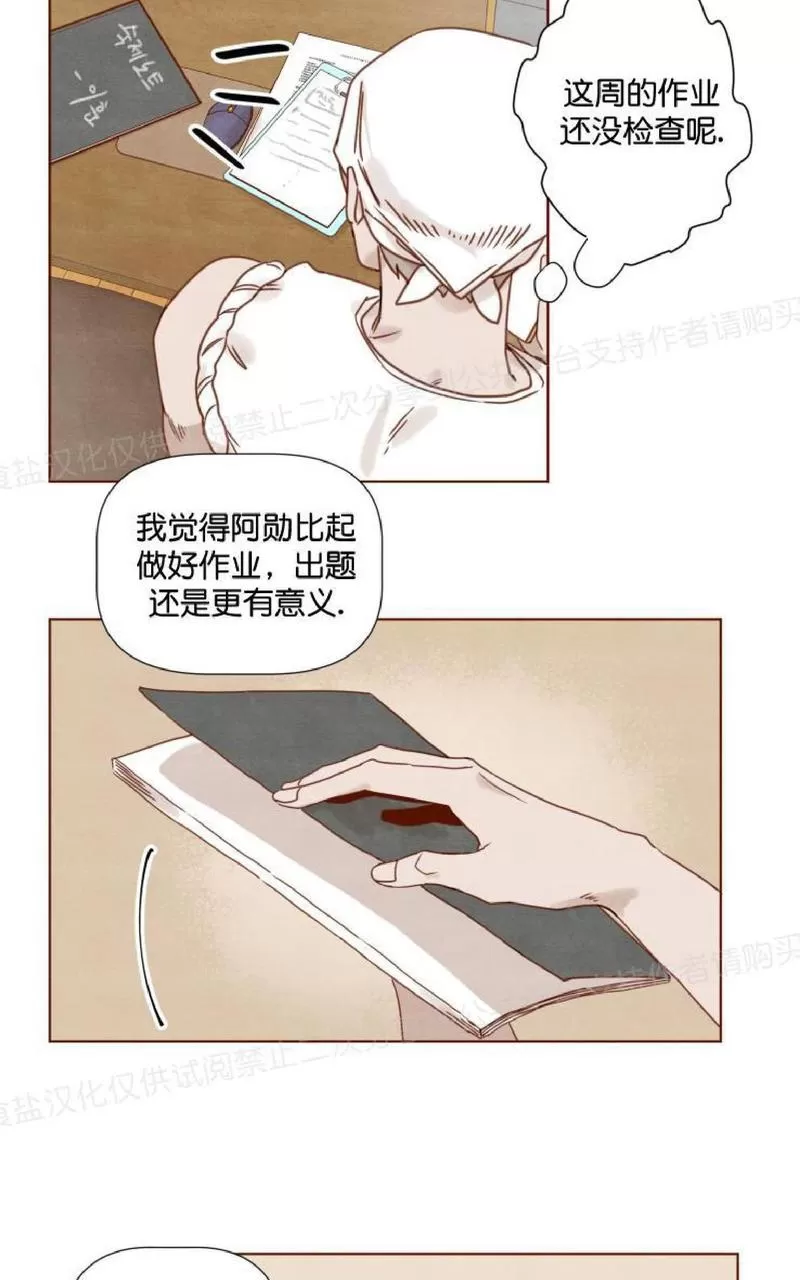 《老师请给我奖励》漫画最新章节 第12话 免费下拉式在线观看章节第【42】张图片