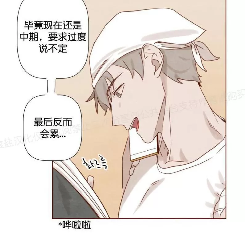 《老师请给我奖励》漫画最新章节 第12话 免费下拉式在线观看章节第【43】张图片