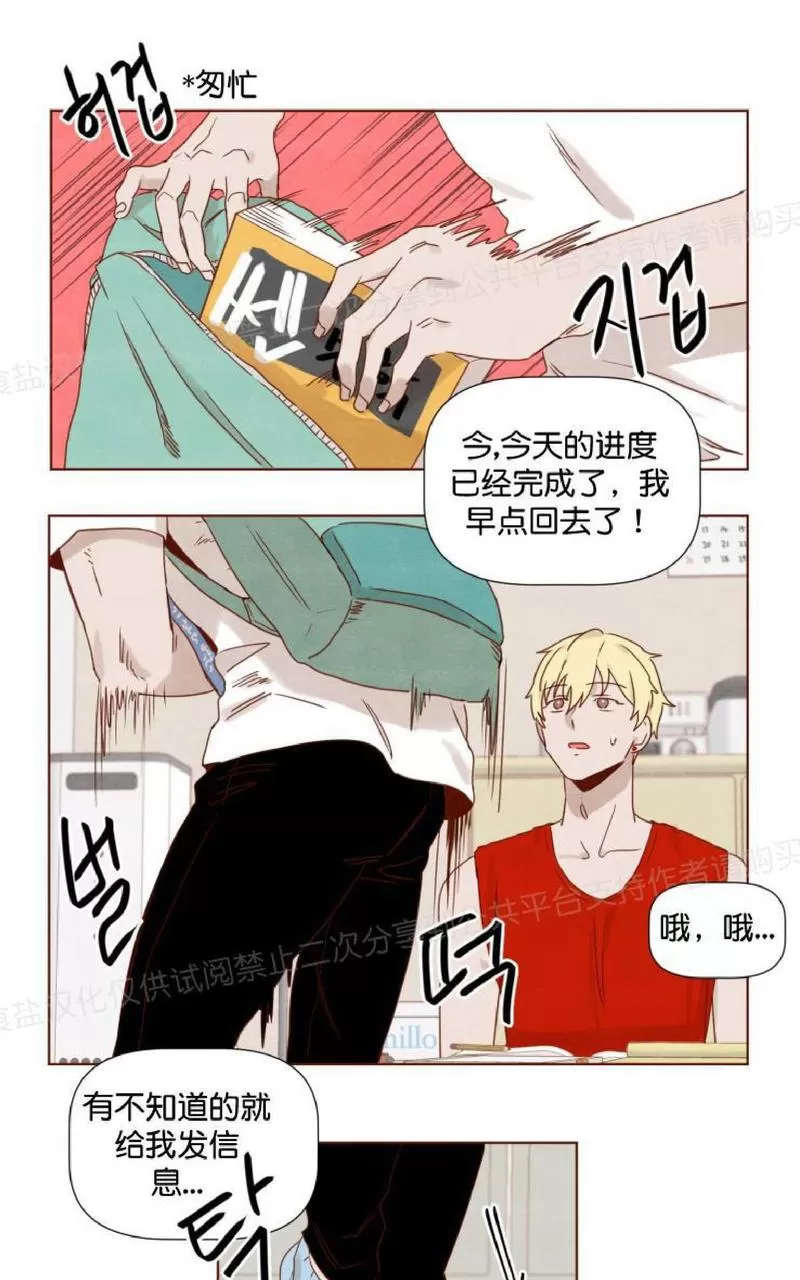 《老师请给我奖励》漫画最新章节 第12话 免费下拉式在线观看章节第【6】张图片