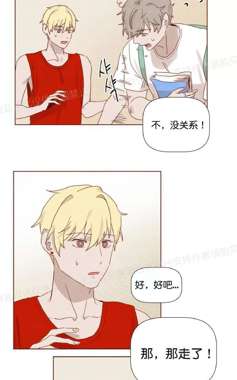 《老师请给我奖励》漫画最新章节 第12话 免费下拉式在线观看章节第【8】张图片