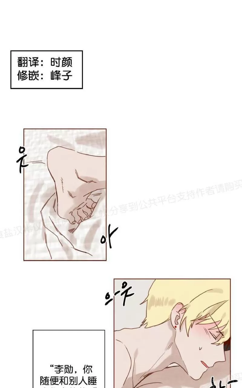 《老师请给我奖励》漫画最新章节 第11话 免费下拉式在线观看章节第【1】张图片