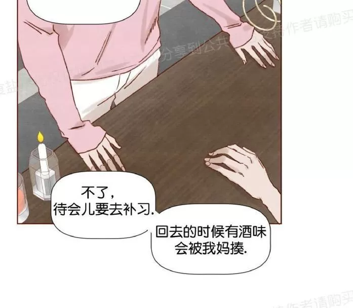 《老师请给我奖励》漫画最新章节 第11话 免费下拉式在线观看章节第【15】张图片