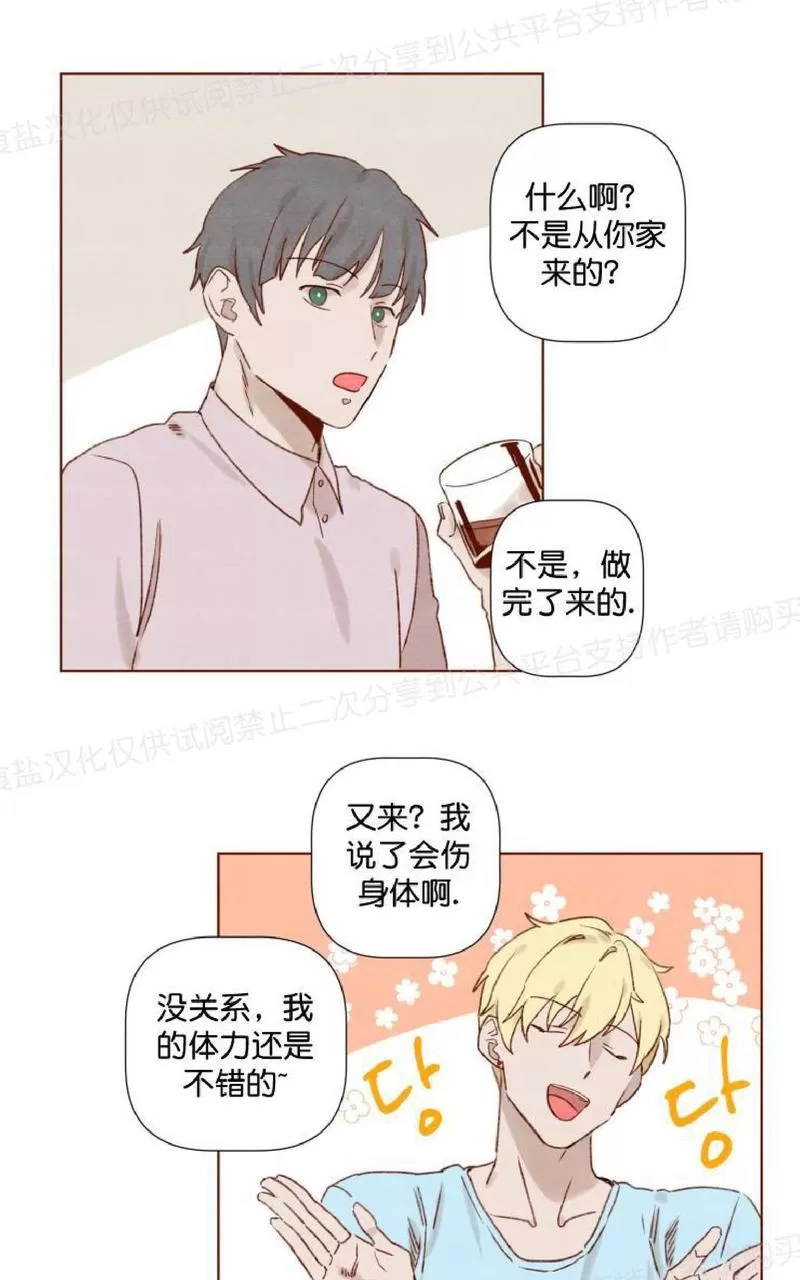 《老师请给我奖励》漫画最新章节 第11话 免费下拉式在线观看章节第【16】张图片